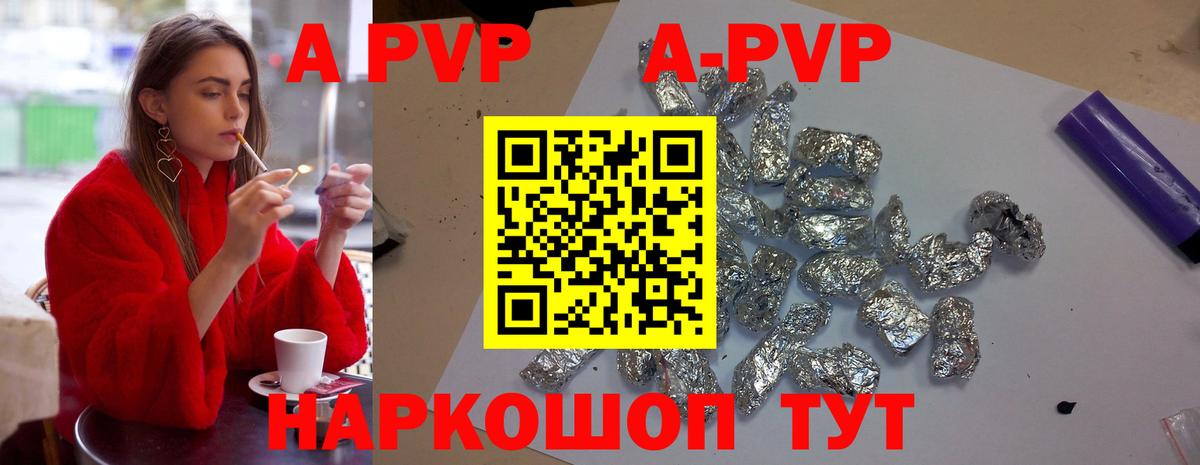 APVP Crystall  Alpha-PVP крисы CK  Кулебаки 