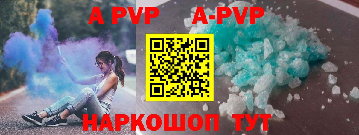 A PVP крисы CK Кулебаки