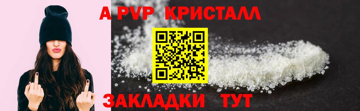А ПВП Crystall  APVP  APVP мука  Кулебаки  Вход с VPN  А ПВП Соль 