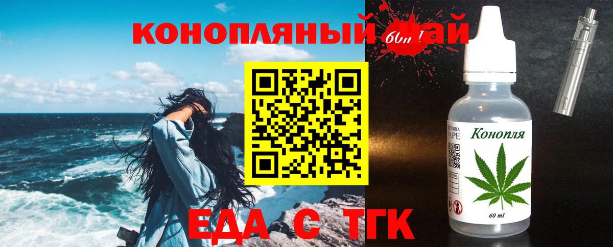 Еда ТГК конопля Кулебаки