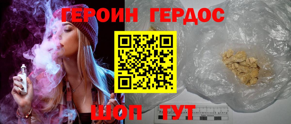 Героин гречка Кулебаки