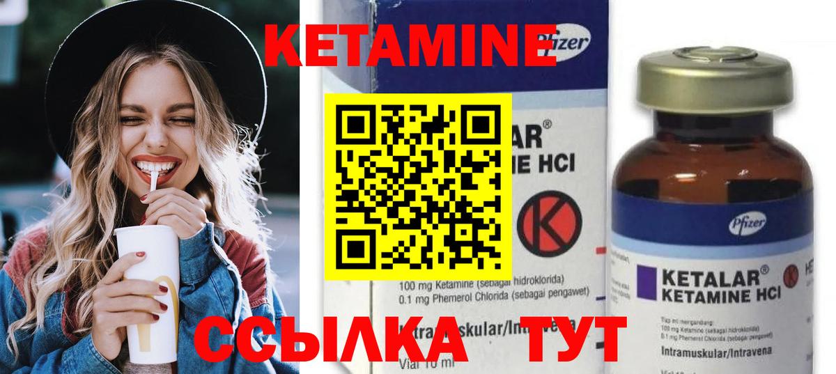 КЕТАМИН ketamine  Вход с VPN  Кетамин ketamine  Кулебаки 