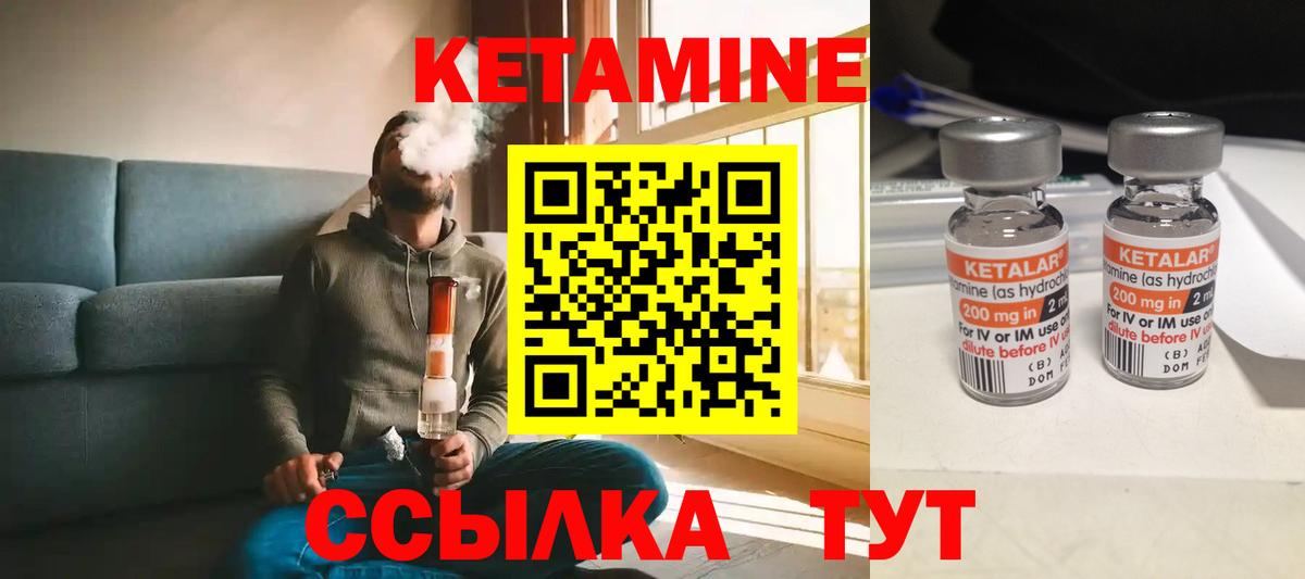 Кетамин ketamine Кулебаки
