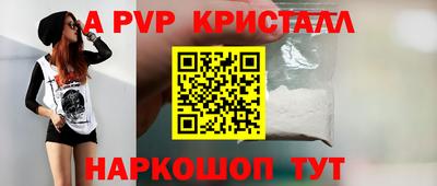 альфа пвп Камышлов