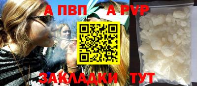 альфа пвп Камышлов