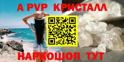 альфа пвп Камышлов