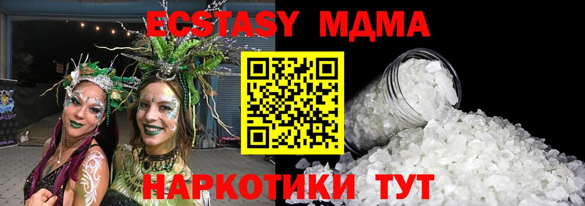 Кулебаки  МДМА  Вход с VPN  МДМА VHQ 