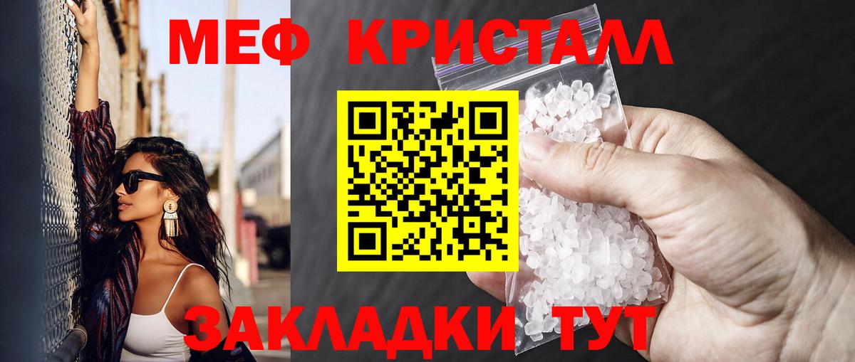Мефедрон  Кулебаки