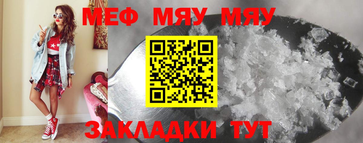 Мефедрон 4 MMC  где найти   МЯУ-МЯУ  Меф  Кулебаки  Меф мука 