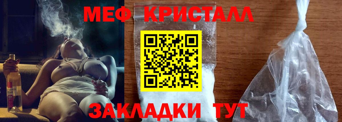 Меф мяу мяу мука Кулебаки