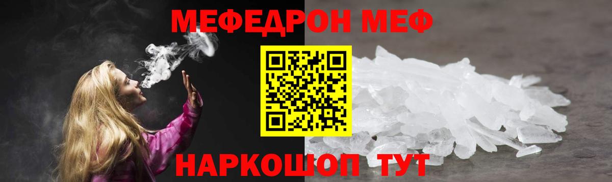 МЯУ-МЯУ мяу мяу  Вход с VPN  Меф 4 MMC  МЯУ-МЯУ  Кулебаки 