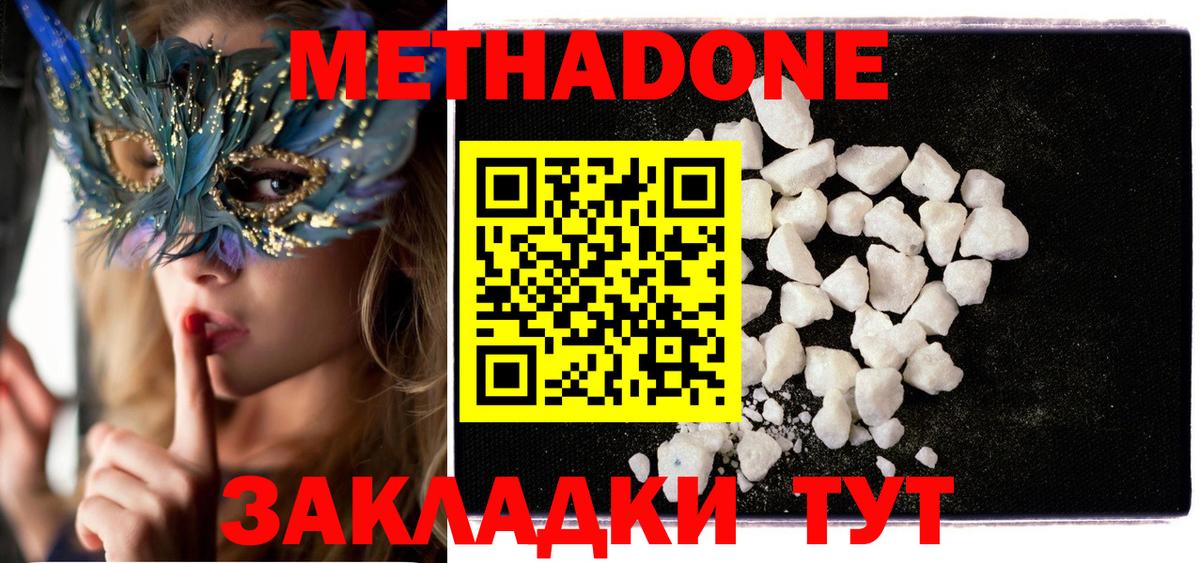 Метадон мёд  Вход с VPN  МЕТАДОН белоснежный  Кулебаки 