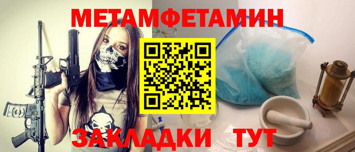 МЕТАМФЕТАМИН кристалл Кулебаки