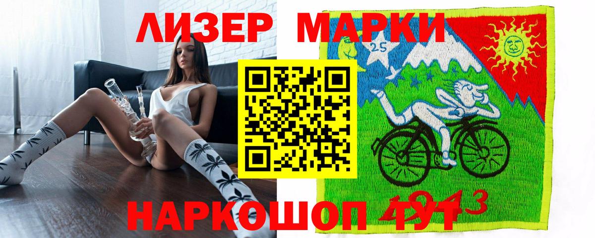 Марки 25I-NBOMe 1,8мг  Марки NBOMe  Кулебаки  Вход с VPN 