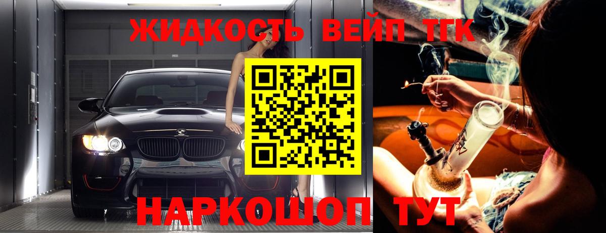 ТГК жижа  Вход с VPN  Дистиллят ТГК концентрат  Кулебаки 