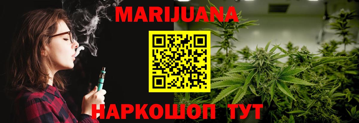 Каннабис Кулебаки